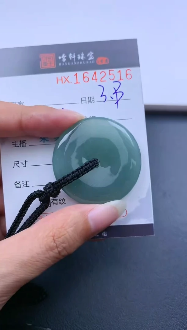 【闪购商品】翡翠挂件未镶嵌哈轩 挂件1