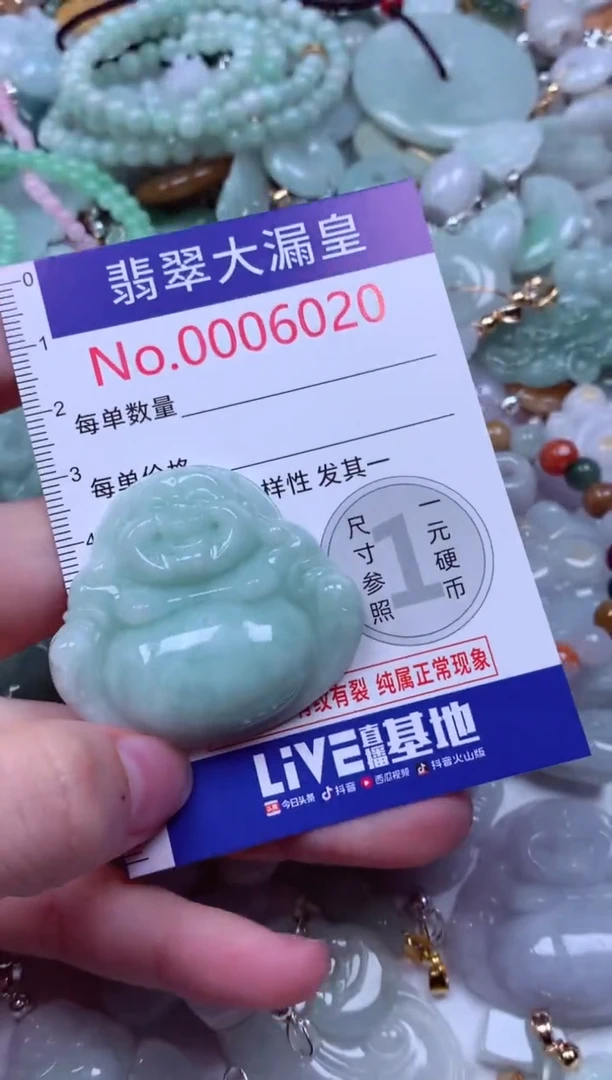 吊坠(不含链)未镶嵌翡翠6020