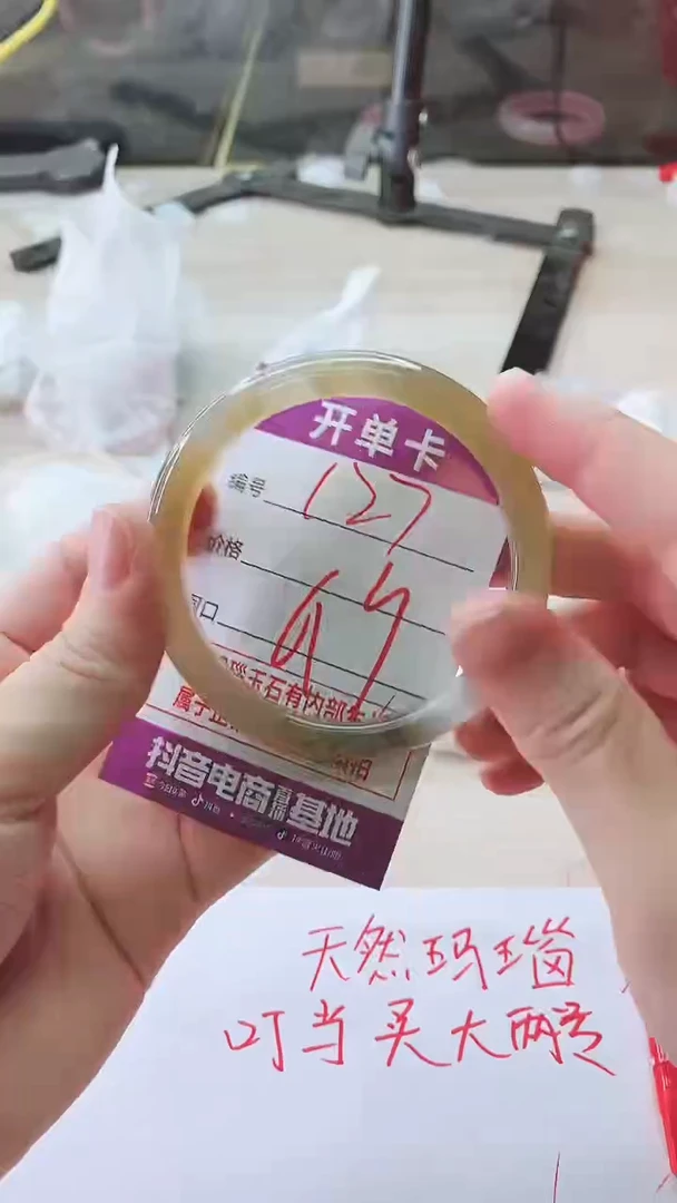 手镯玛瑙/玉髓未镶嵌127