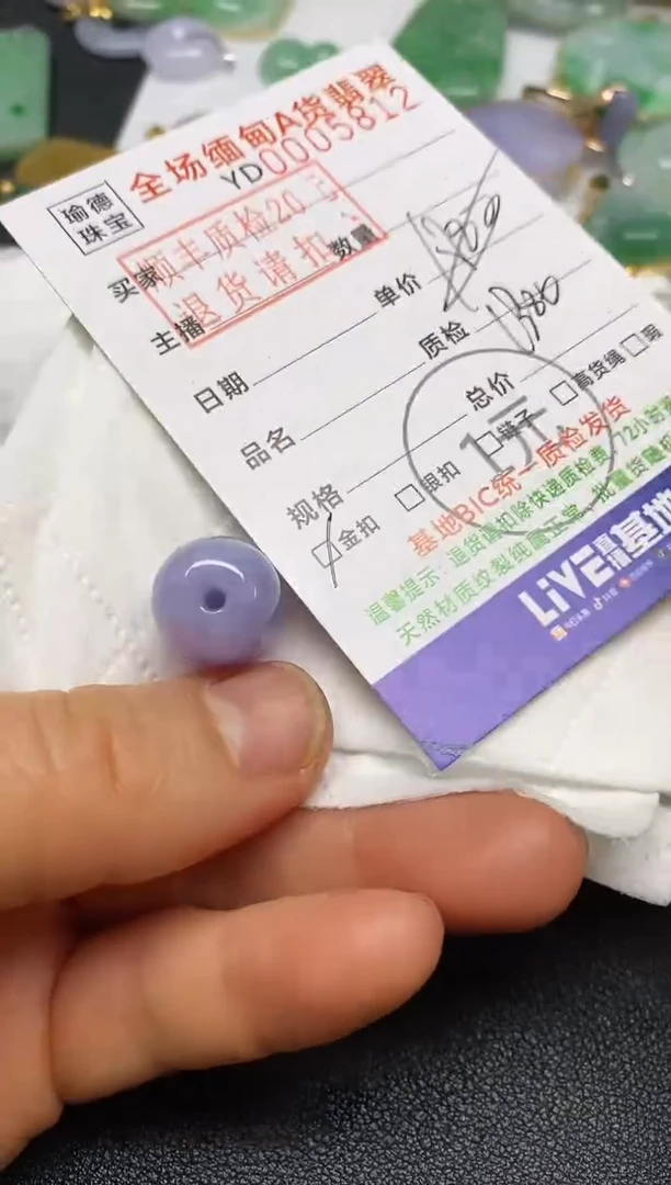 【闪购商品】翡翠吊坠(不含链)未镶嵌路路通