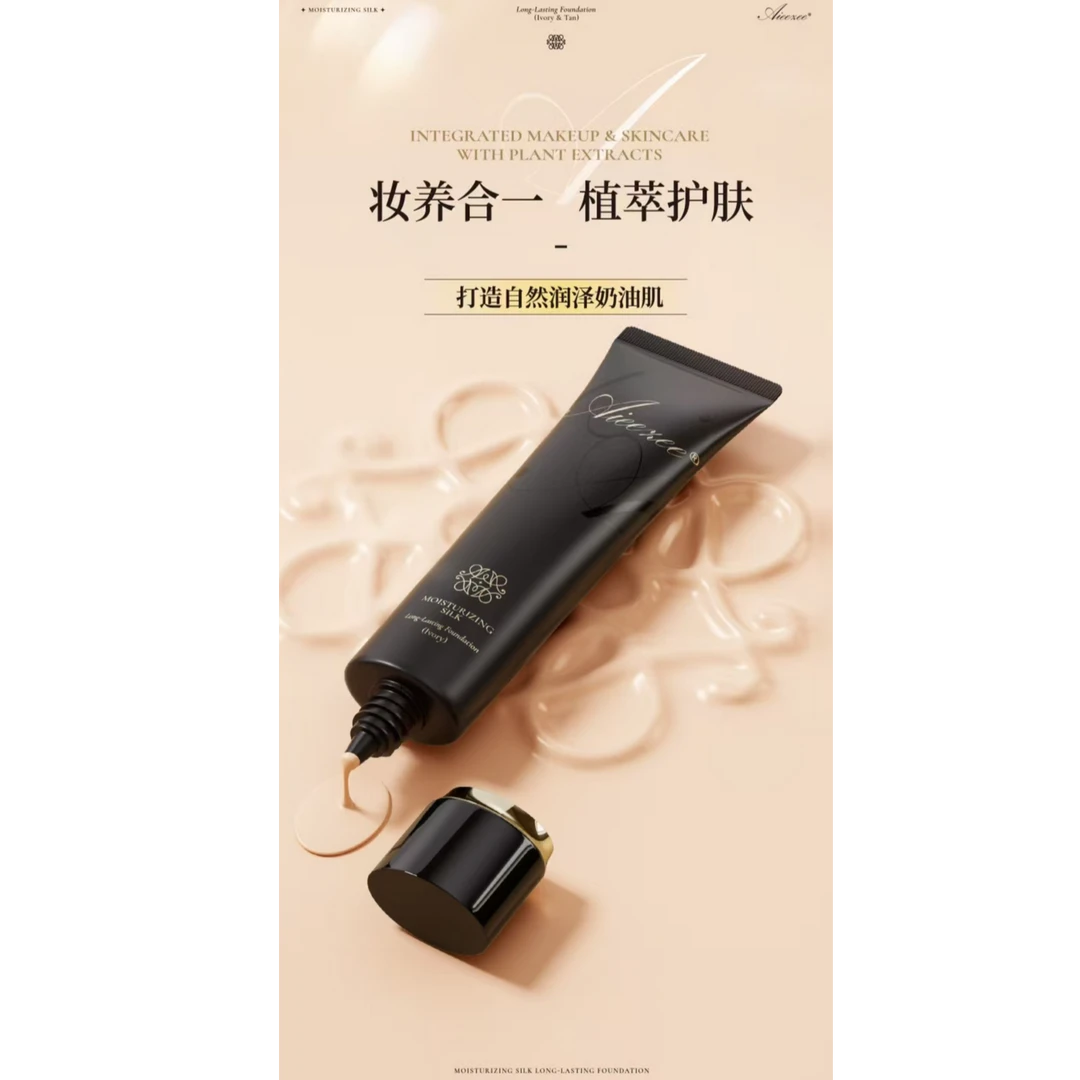 沁润丝滑锁妆遮瑕粉底液