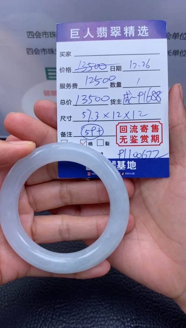 【闪购商品】翡翠颈饰未镶嵌手镯多人91100672