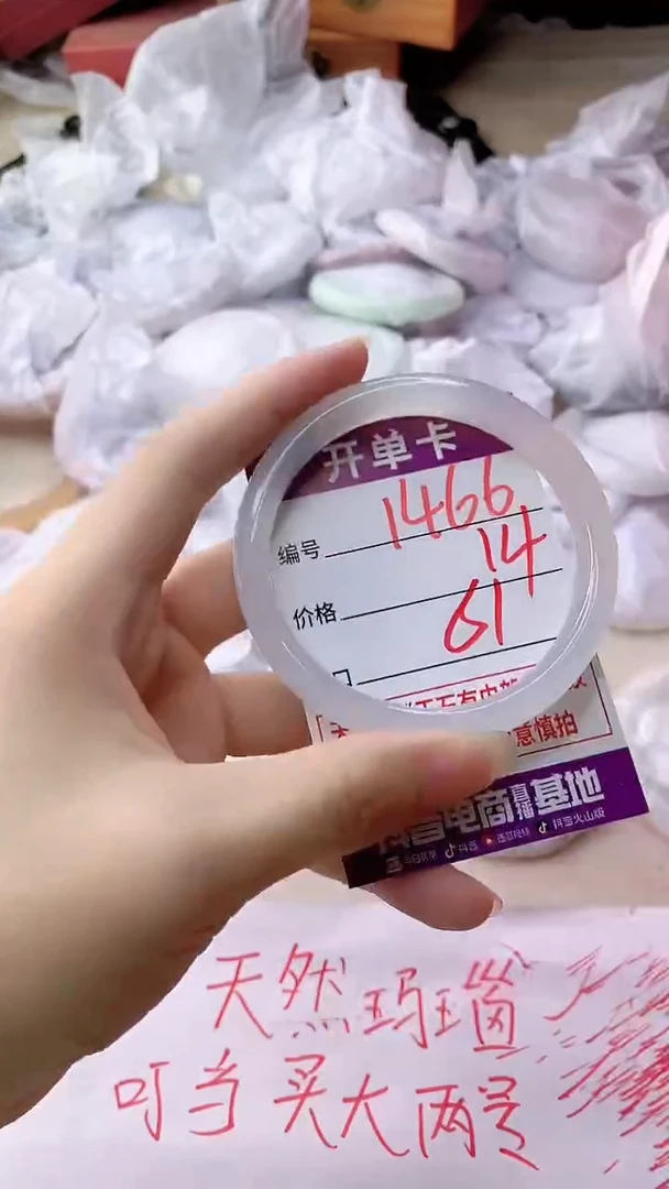 手镯玛瑙/玉髓未镶嵌1466
