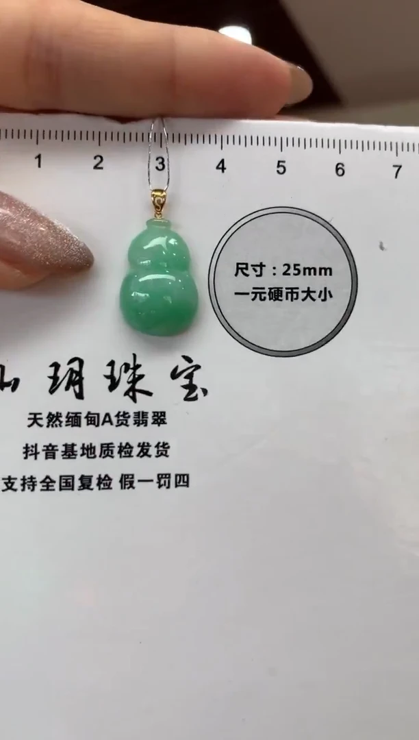 吊坠(不含链)18K金镶嵌翡翠葫芦