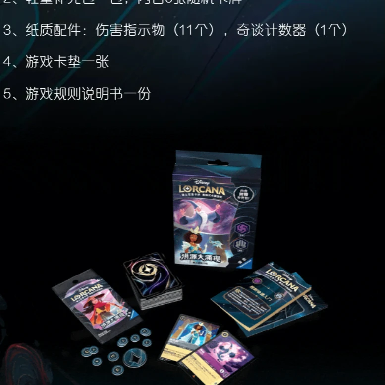 无品牌洛卡纳第三弹常规补充盒