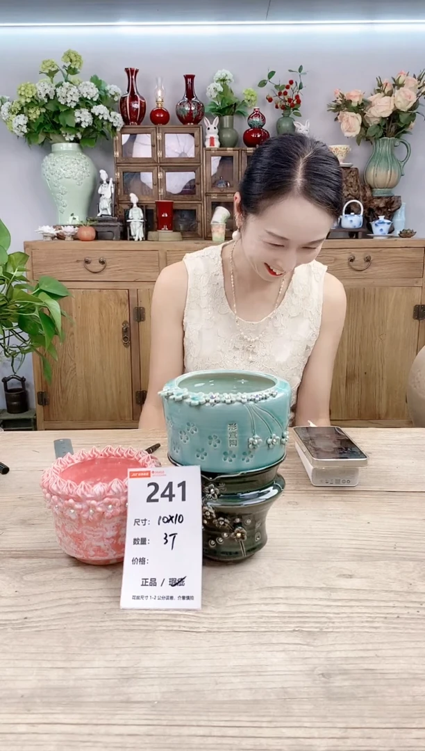 小玩子花盆直播号241