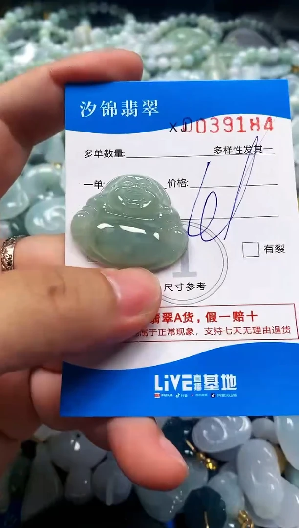 颈饰未镶嵌翡翠闪购商品0039184
