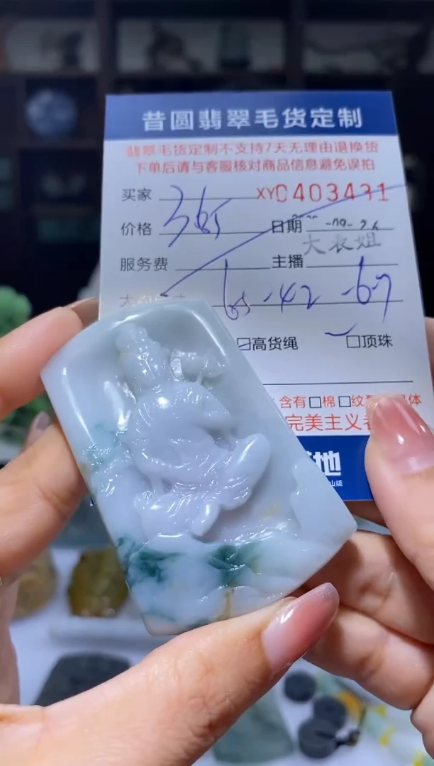 未镶嵌定制翡翠翡翠403431