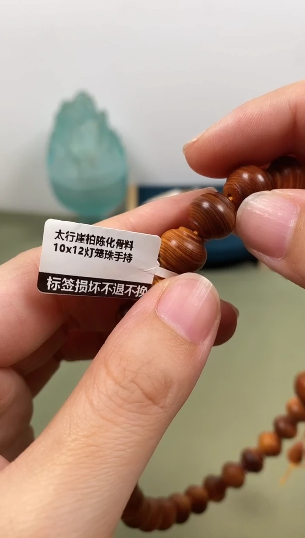 柏木（崖柏）木头款太行崖柏陈化骨料10x12灯笼珠手持