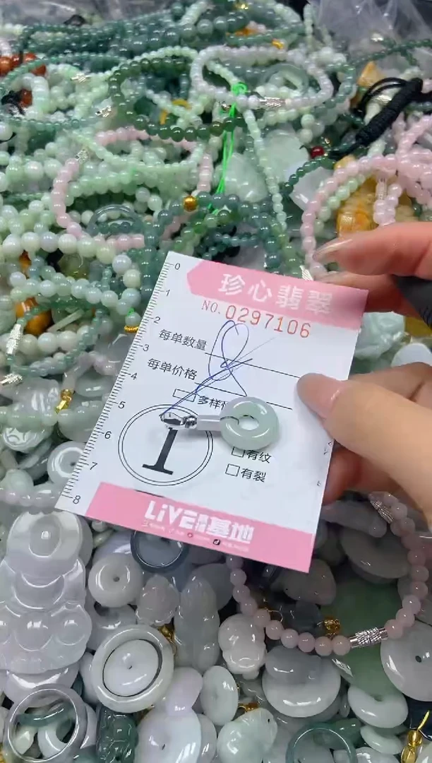 翡翠未镶嵌颈饰闪购0297106多样性发其一