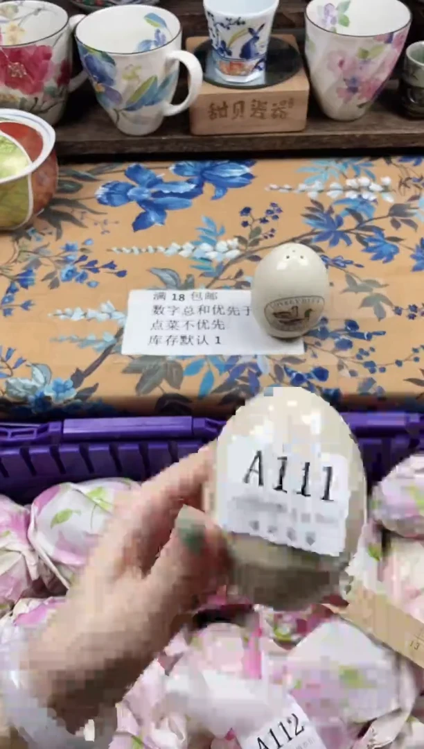 瓷片醋****?                A111
