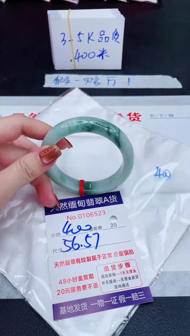 未镶嵌手镯翡翠400.00