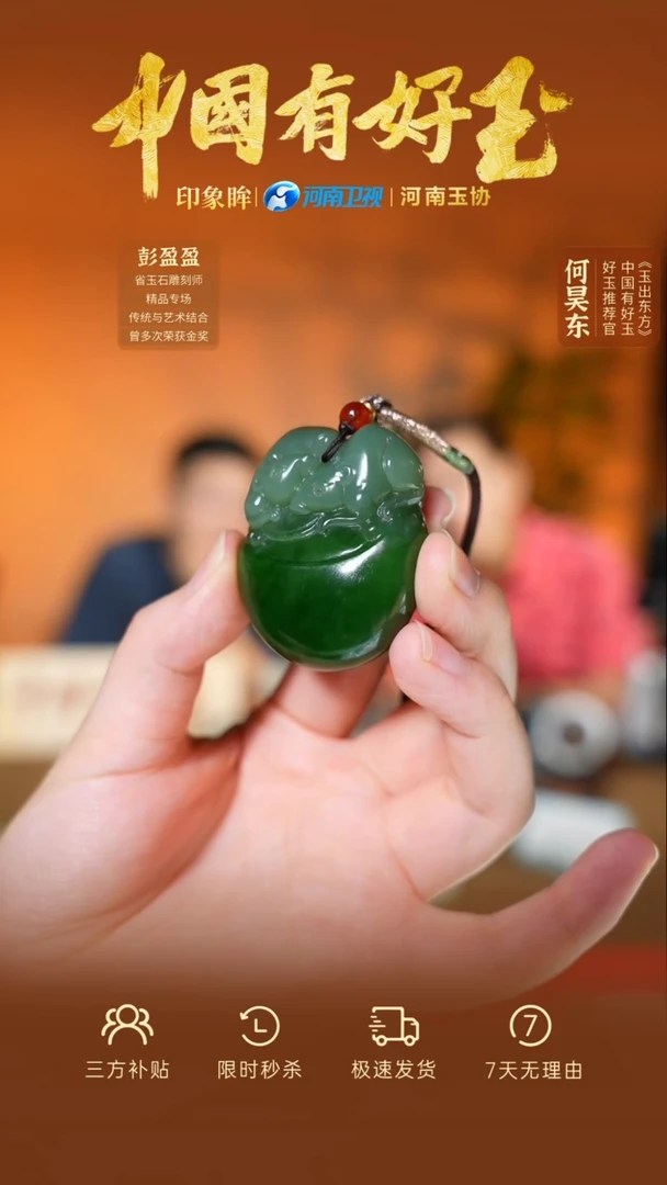 颈饰未镶嵌和田玉eb  80  yh
