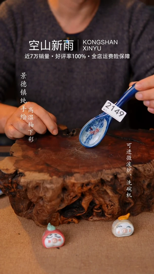 瓷片景德镇高温釉下陶瓷2149