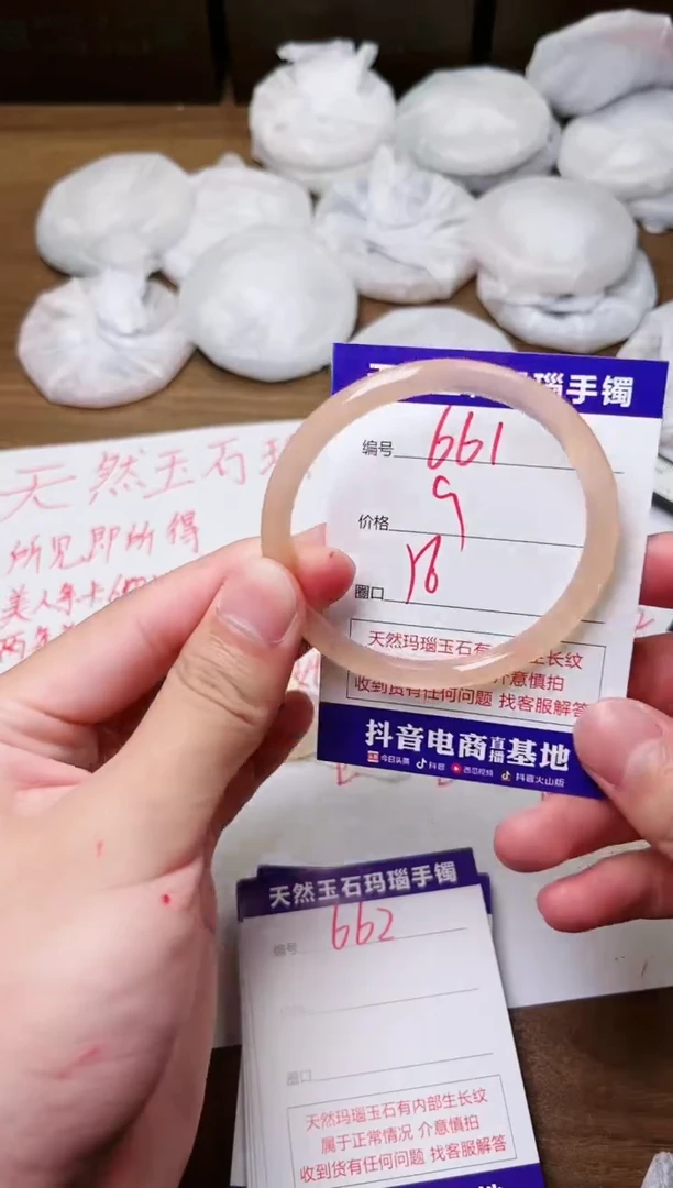 玛瑙/玉髓手镯未镶嵌661