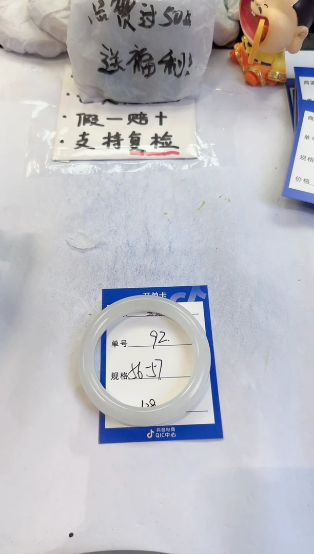 未镶嵌手镯石英质玉92