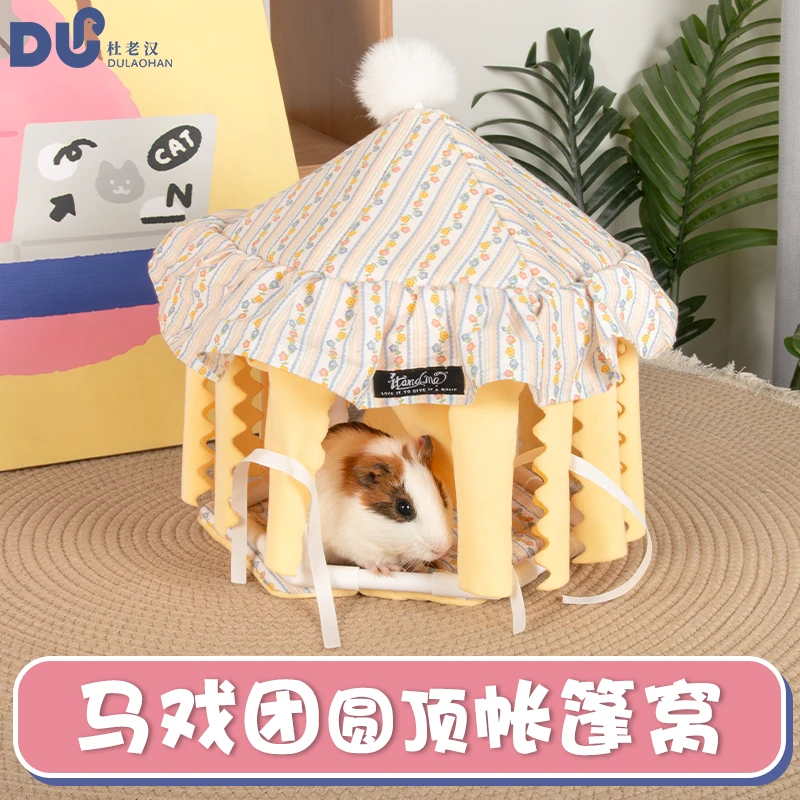 小宠荷兰猪躲避屋无底兔子可拆洗豚鼠龙猫休息玩耍睡觉兔子宠物窝