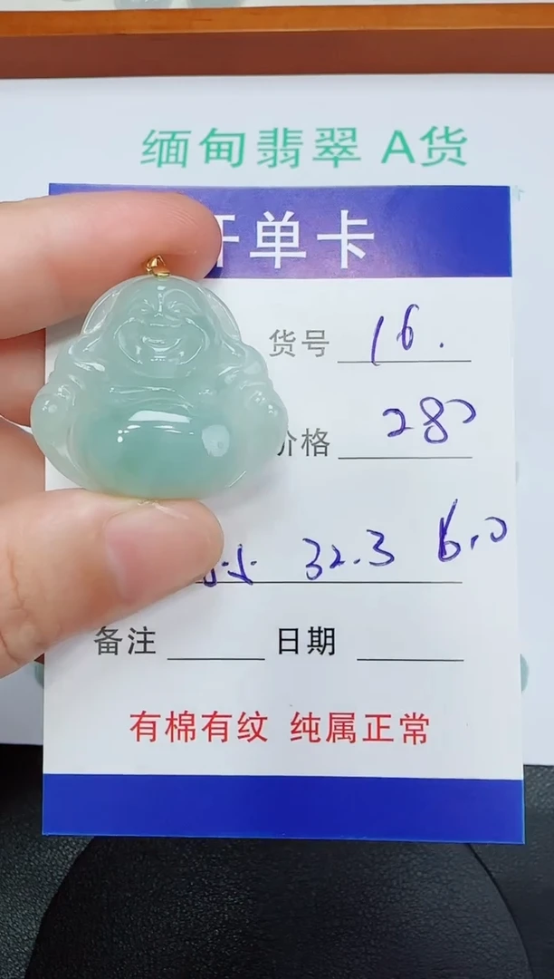 吊坠(赠链)未镶嵌翡翠16