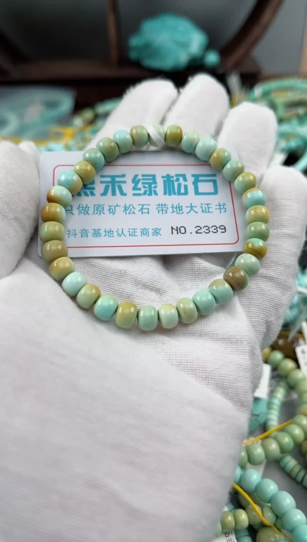 未镶嵌绿松石松石2339
