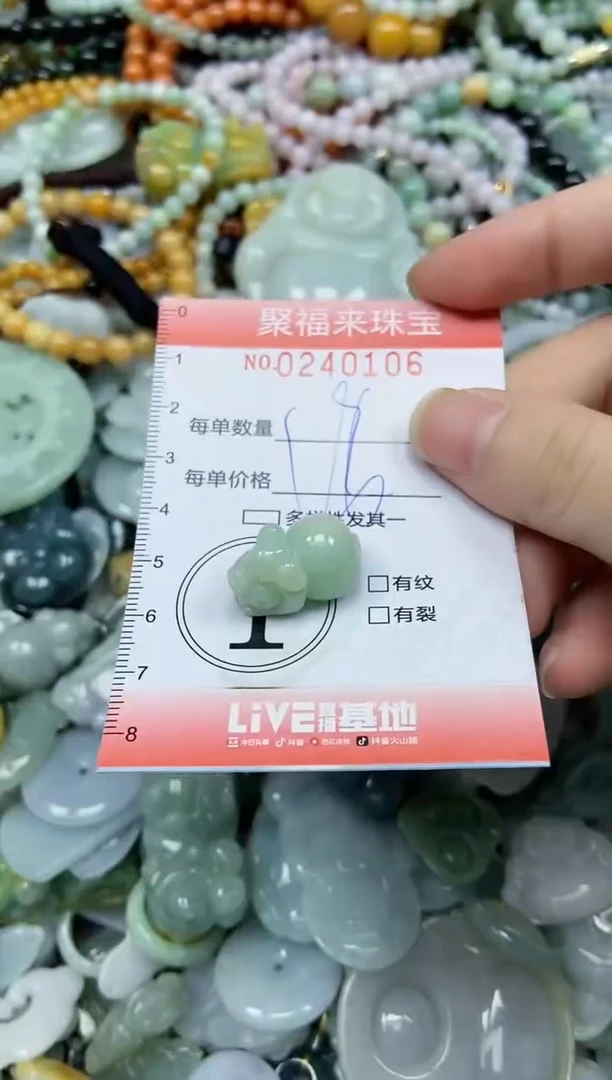 未镶嵌挂件翡翠闪购0240106