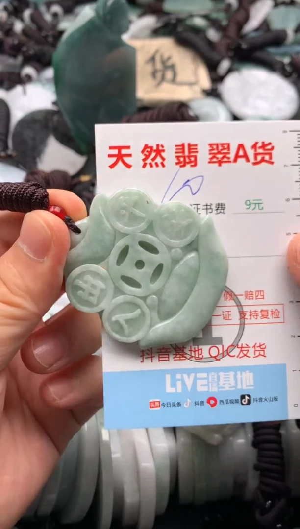 翡翠未镶嵌吊坠(不含链)1