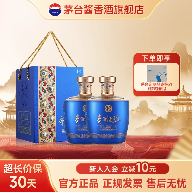 贵州大曲似水流年酱香型白酒摆柜宴请周岁封酒53度1.5L*2