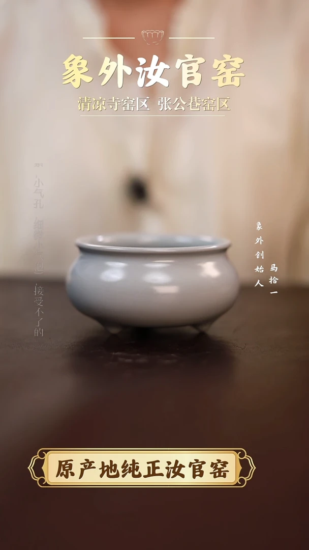 杯一级品清凉寺月白琴炉