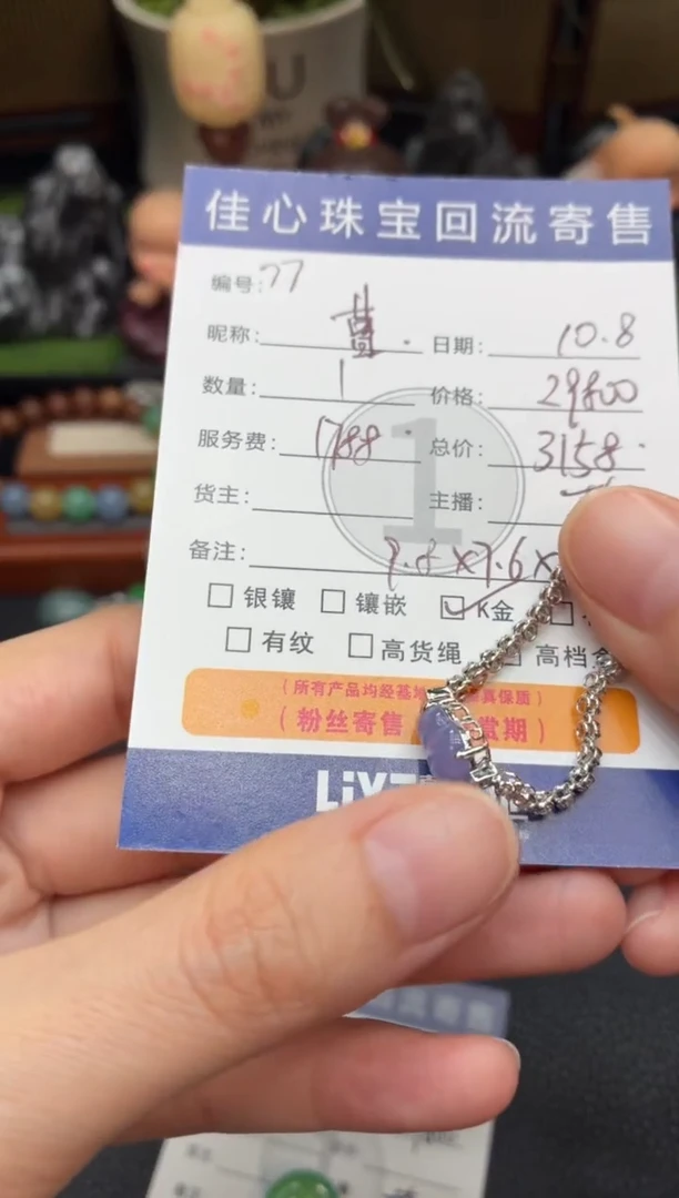 18K金镶嵌手链翡翠曹*芳翡翠——1008077