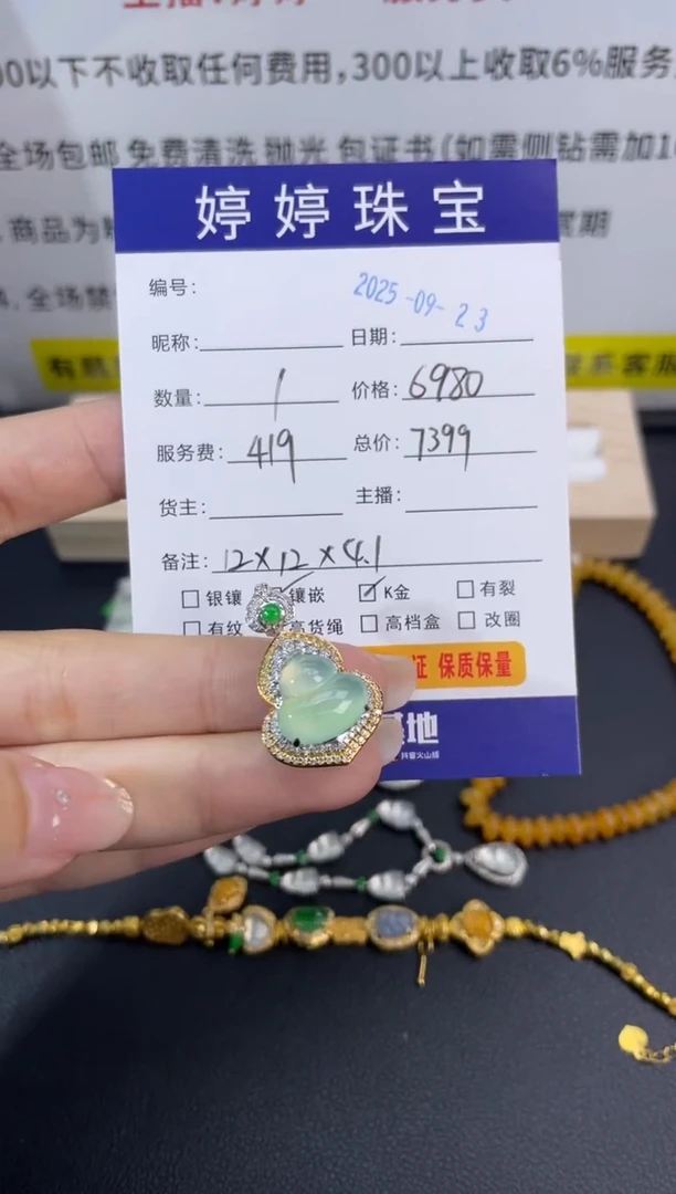 吊坠(不含链)18K金镶嵌翡翠九**八0923018