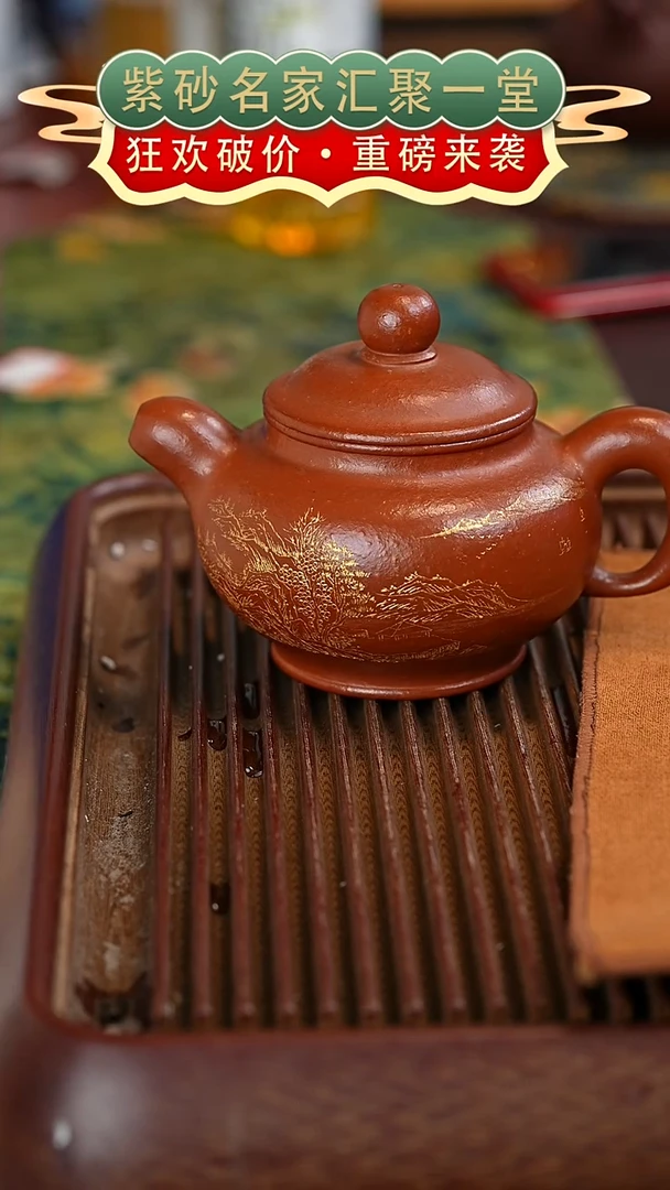 茶壶紫砂宜兴紫砂