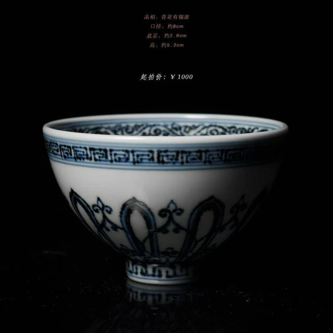 3-84壹万堂青花宝相鸡心杯