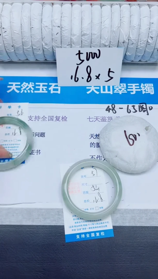 石英质玉手镯未镶嵌57/54