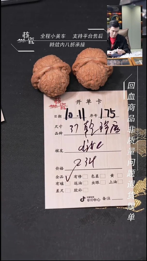 把件文玩核桃a***e37乾隆磨175