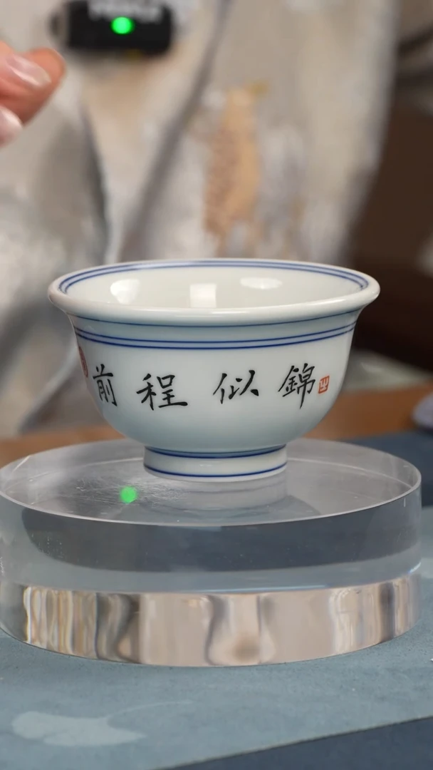 杯子瓷江会松【前程似锦】纯手绘书法证书锦盒
