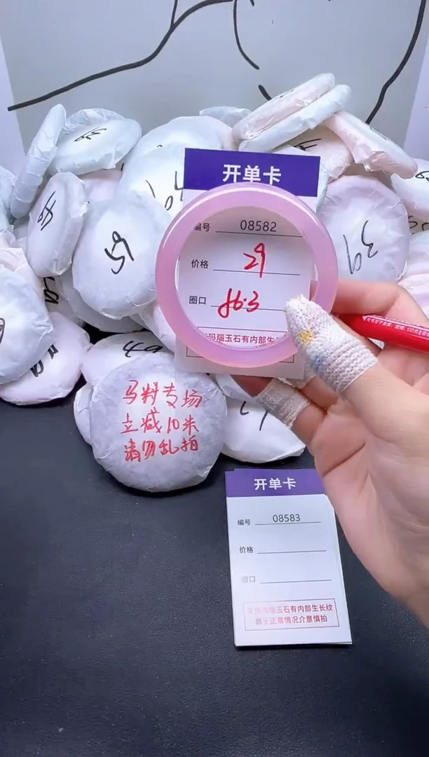 手镯玛瑙/玉髓未镶嵌8582
