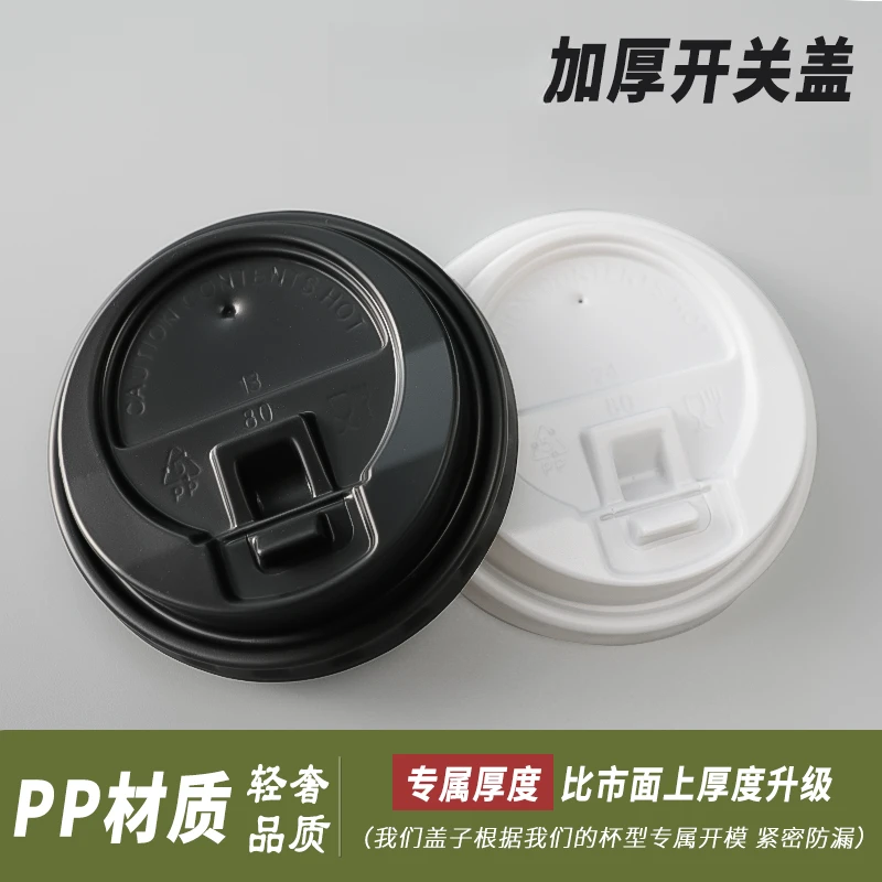 pp材质开关盖加厚防漏80口径90口径