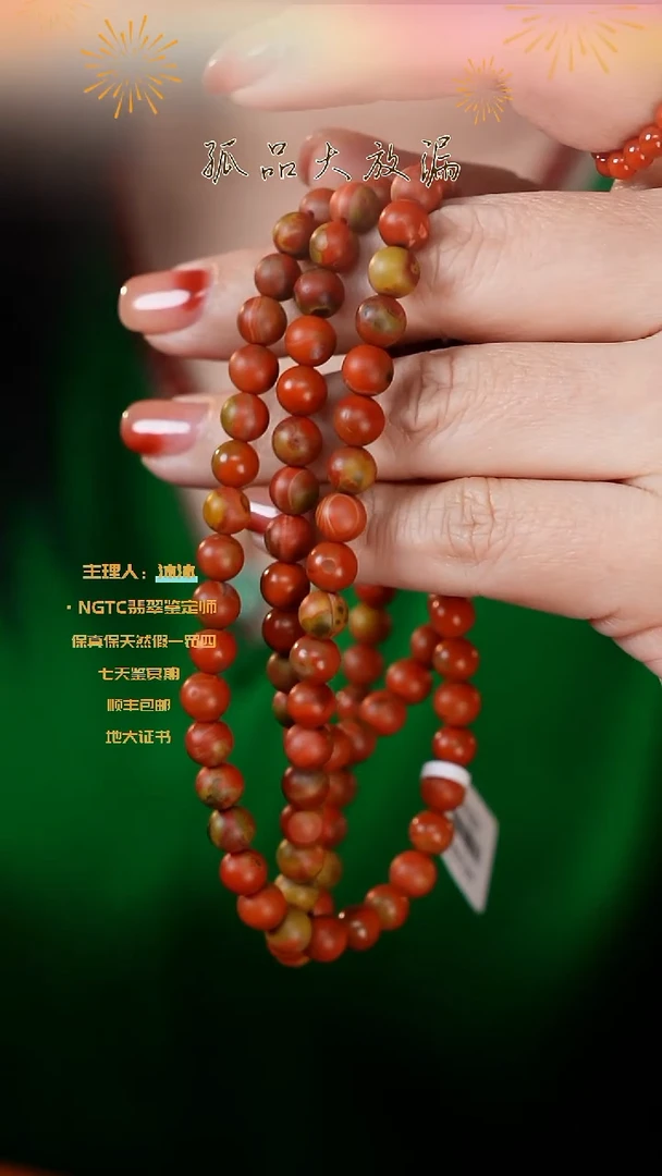 【闪购商品】南红玛瑙手链未镶嵌包浆料圆珠多圈6m