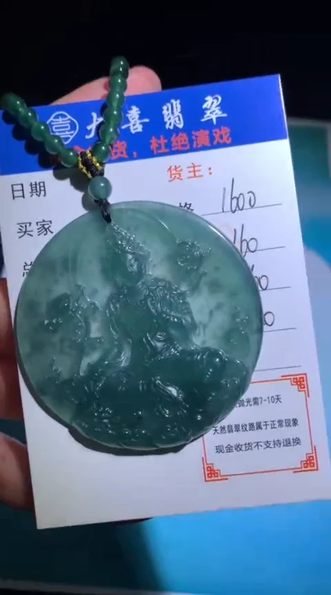未镶嵌定制翡翠毛货-不退不换