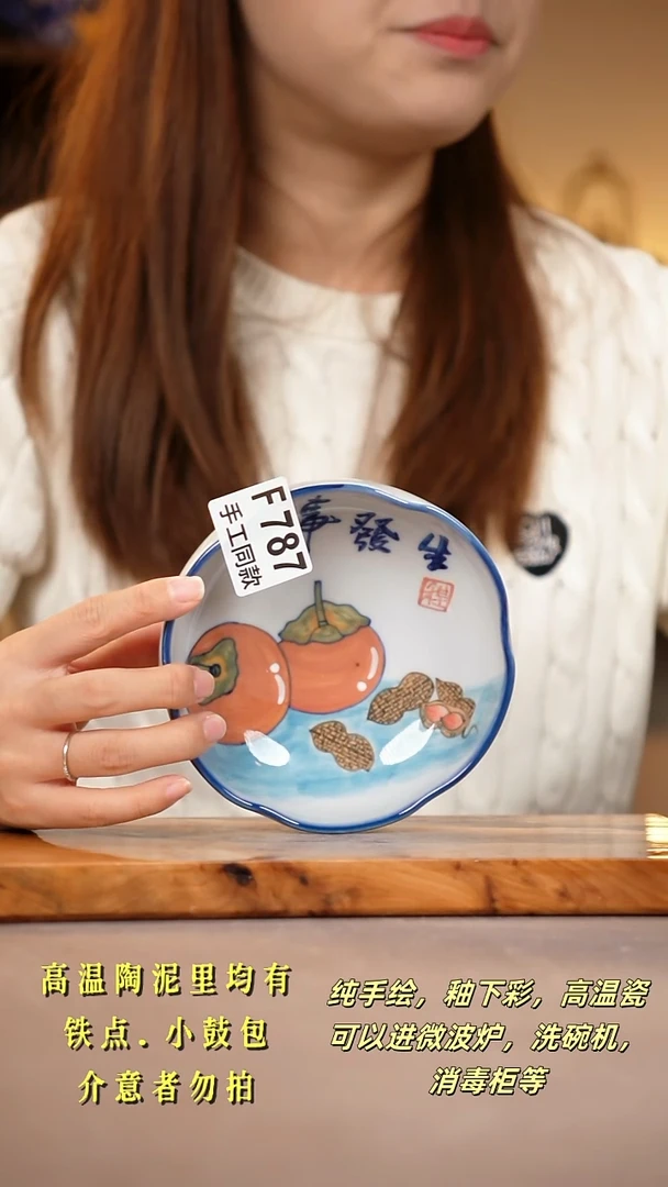 其他F787陶然集器瓷器