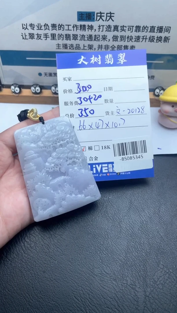 颈饰未镶嵌翡翠多人-85085345