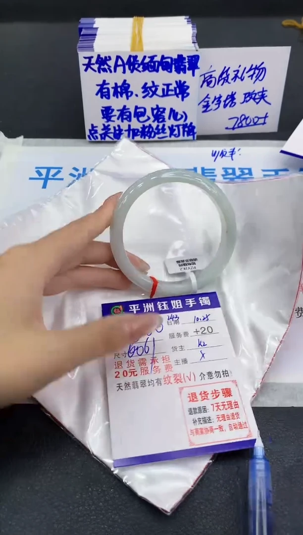 未镶嵌手镯翡翠1