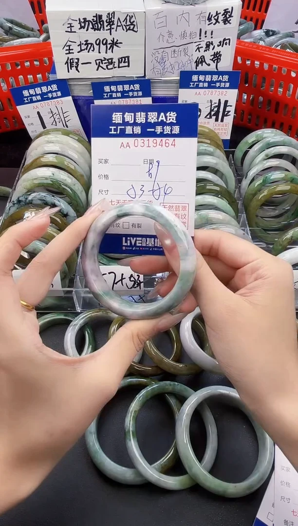 未镶嵌手镯翡翠天然翡翠A货9464