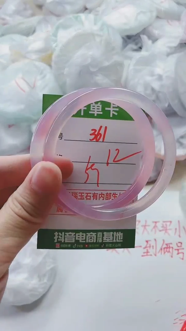 【闪购商品】玛瑙/玉髓手镯未镶嵌361