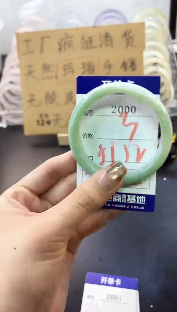 手镯玛瑙/玉髓未镶嵌2000