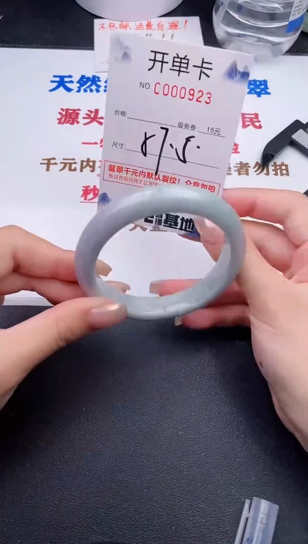 未镶嵌手镯翡翠23