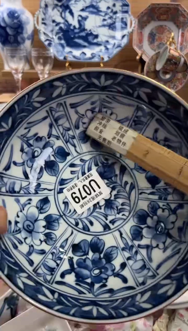 瓷片树*下     U079