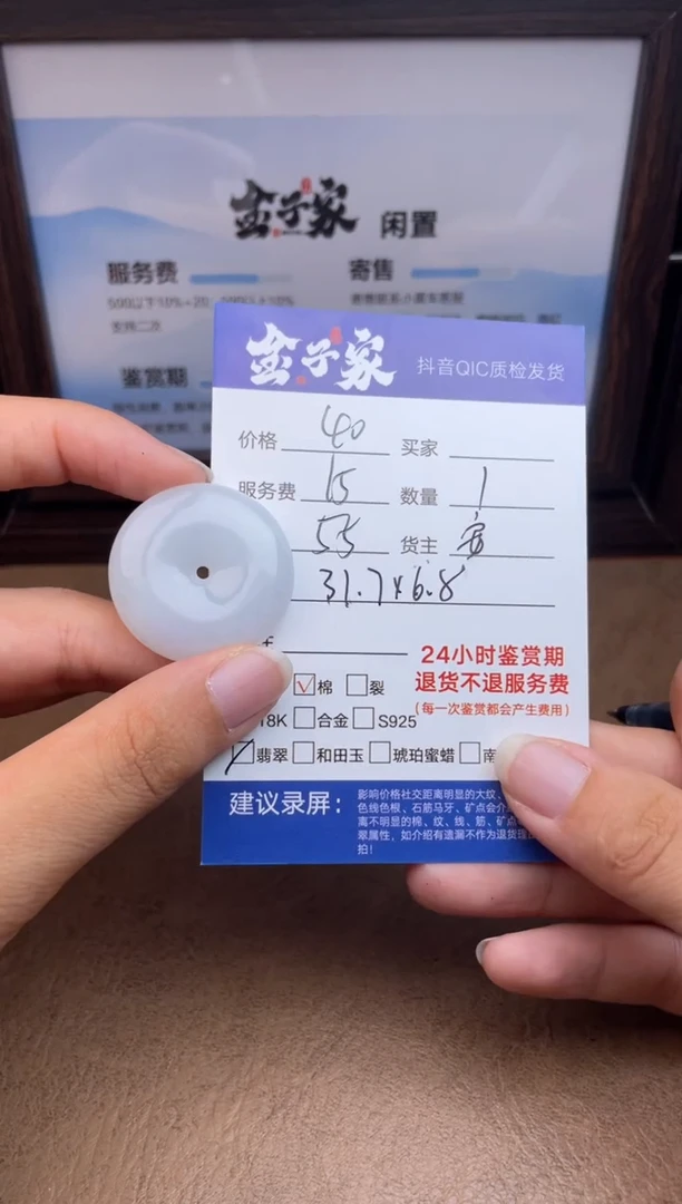 颈饰未镶嵌翡翠5060912452