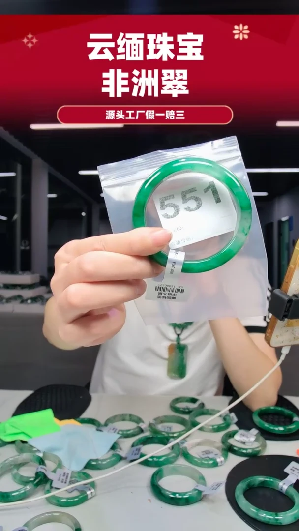 未镶嵌手镯石英质玉（非洲翠）60圈口551