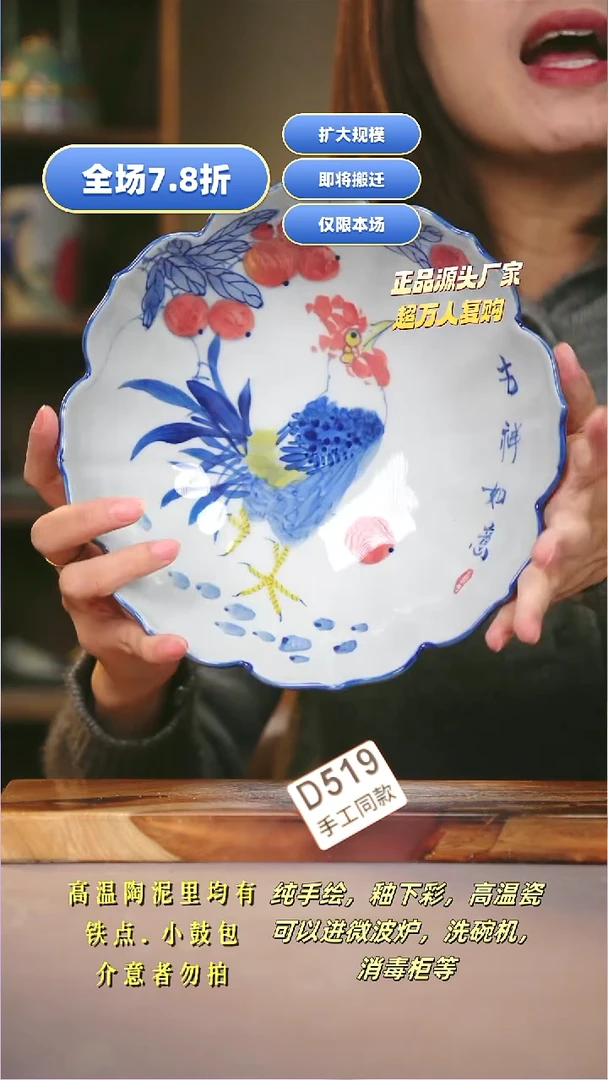 其他D519陶然集器瓷器