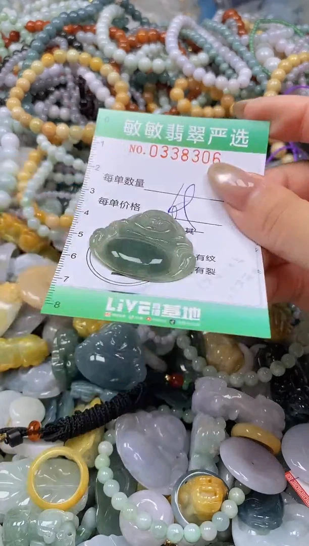 颈饰未镶嵌翡翠闪购0338306